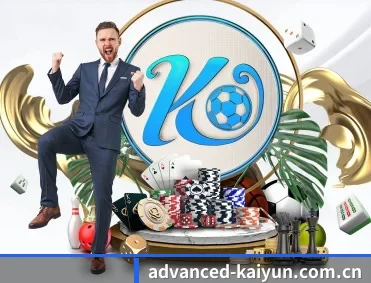 开云 APP 深度功能（kaiyun）